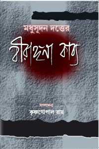 BIRANGANA